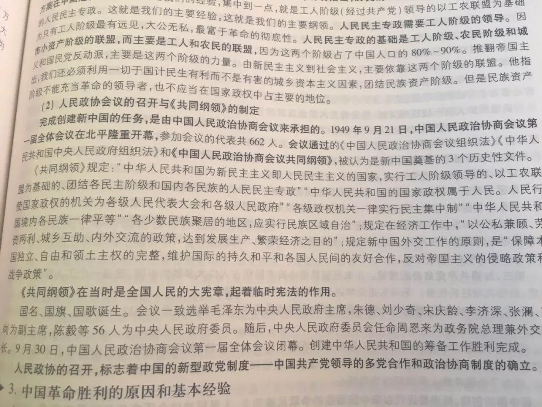 教育部官方公布的19考研政治最難選擇題長什么樣？