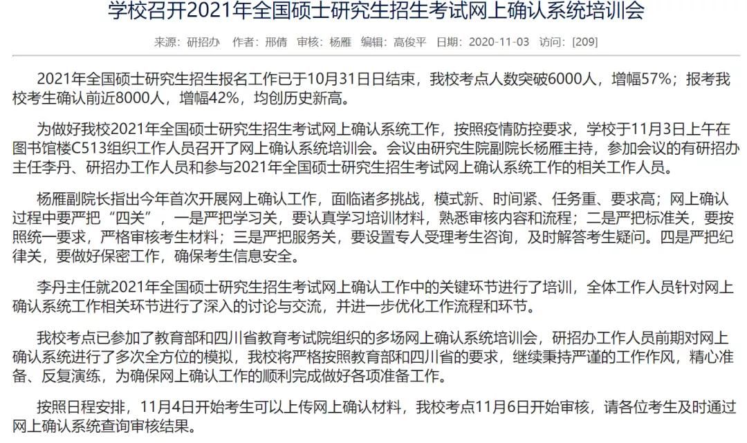 部分學(xué)校公布21考研報(bào)名人數(shù)，考研人數(shù)創(chuàng)歷史新高！