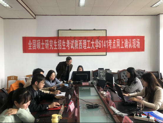 陜西理工大學完成2021年研究生考試網上確認，共計3979名